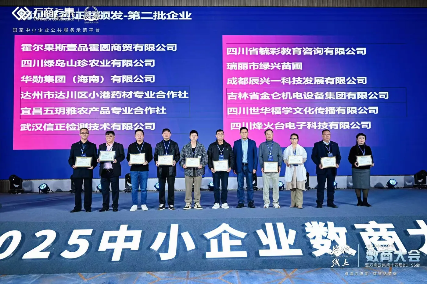 数据知识产权证书颁发现场