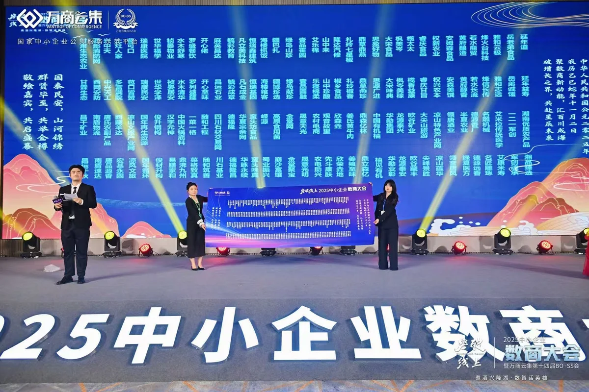中小企业数商大会数据商展示现场