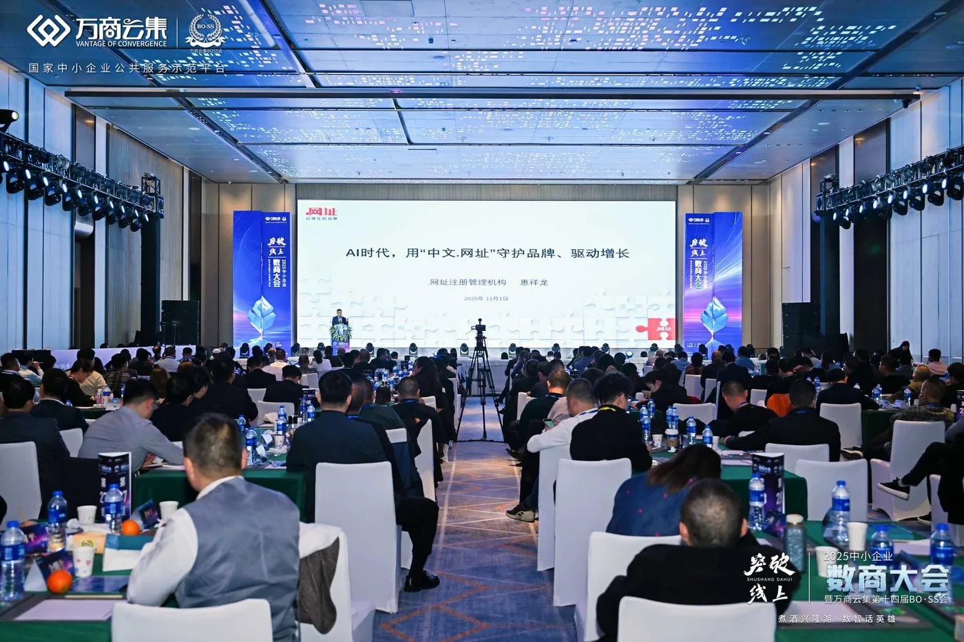 万云数科生态活动与荣誉现场 1
